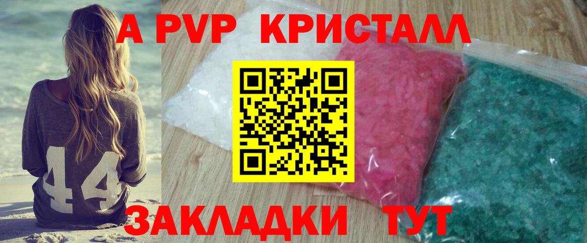 Alpha-PVP мука Верхняя Салда