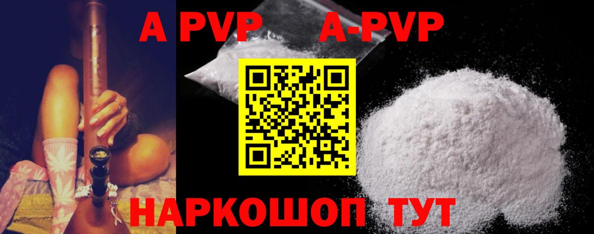 Верхняя Салда  Alfa_PVP Соль  APVP  Alpha-PVP VHQ  Alfa_PVP Crystall  Вход с VPN 