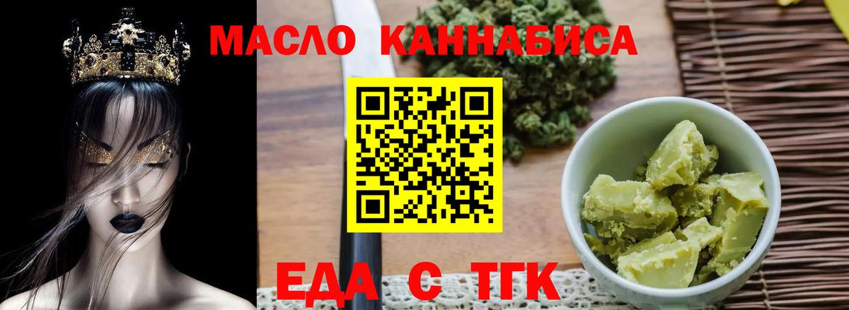 Верхняя Салда  Cannafood марихуана  Вход с VPN 