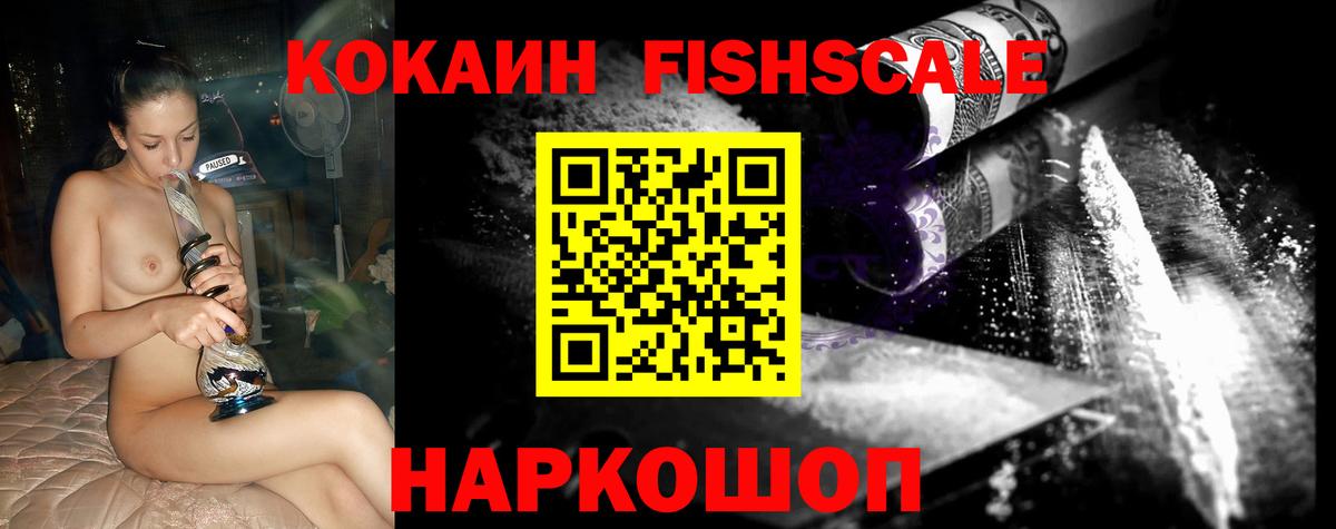 COCAIN Перу  Вход с VPN  Верхняя Салда  Cocaine FishScale 