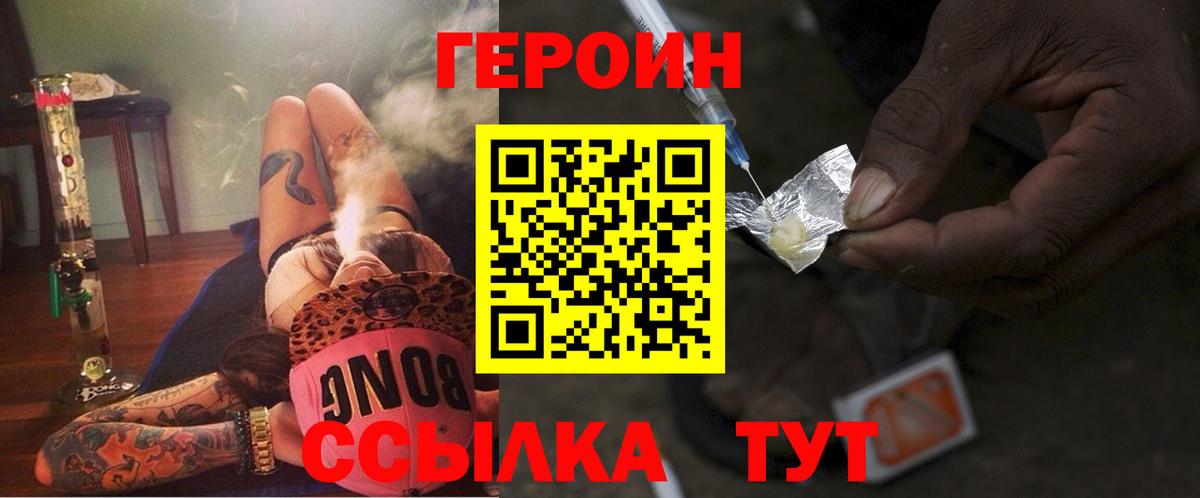 ГЕРОИН VHQ Верхняя Салда