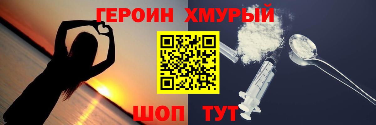 Верхняя Салда  ГЕРОИН хмурый  Вход с VPN 