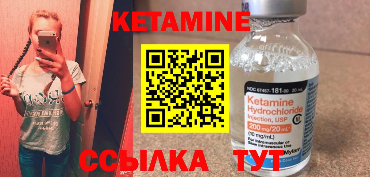 Кетамин VHQ  КЕТАМИН VHQ  Верхняя Салда  Вход с VPN 