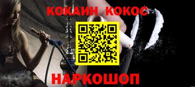 кокс Беслан