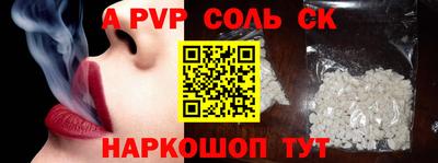 соль курить ск Берёзовский