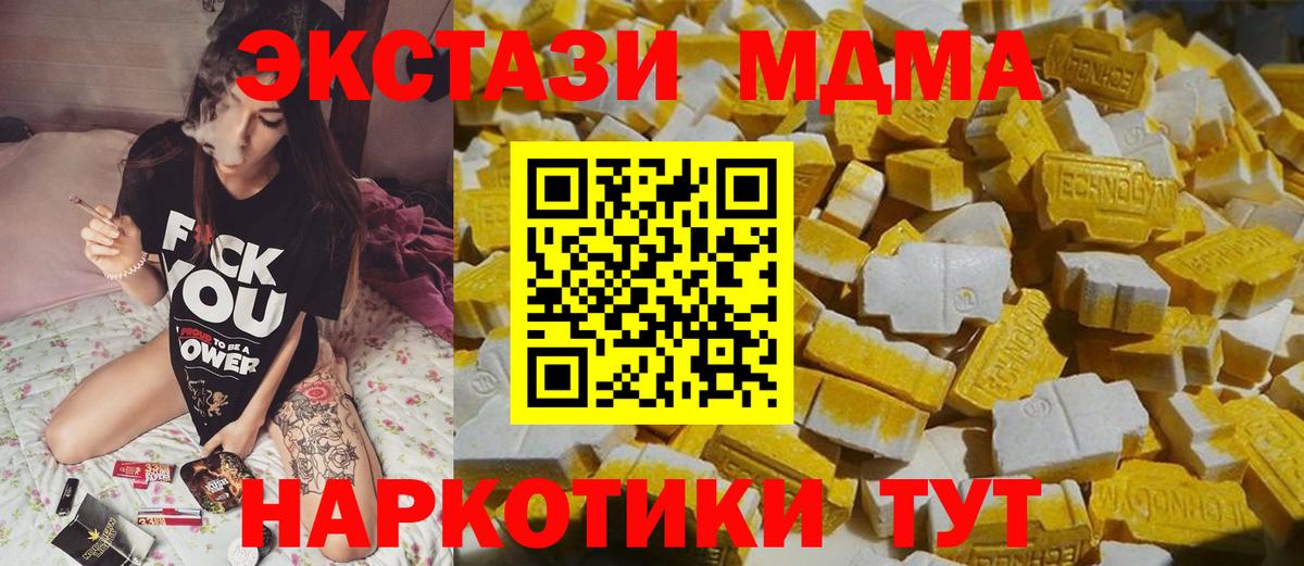 MDMA кристаллы  Вход с VPN  MDMA кристаллы  Верхняя Салда 