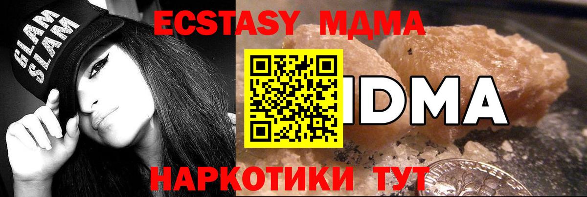 MDMA Molly Верхняя Салда