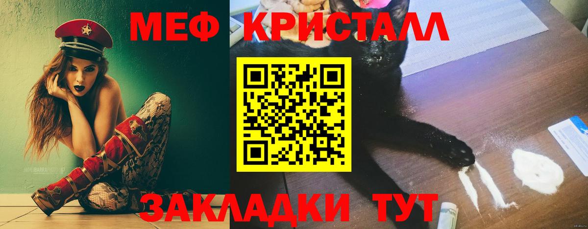 Мефедрон кристаллы Верхняя Салда