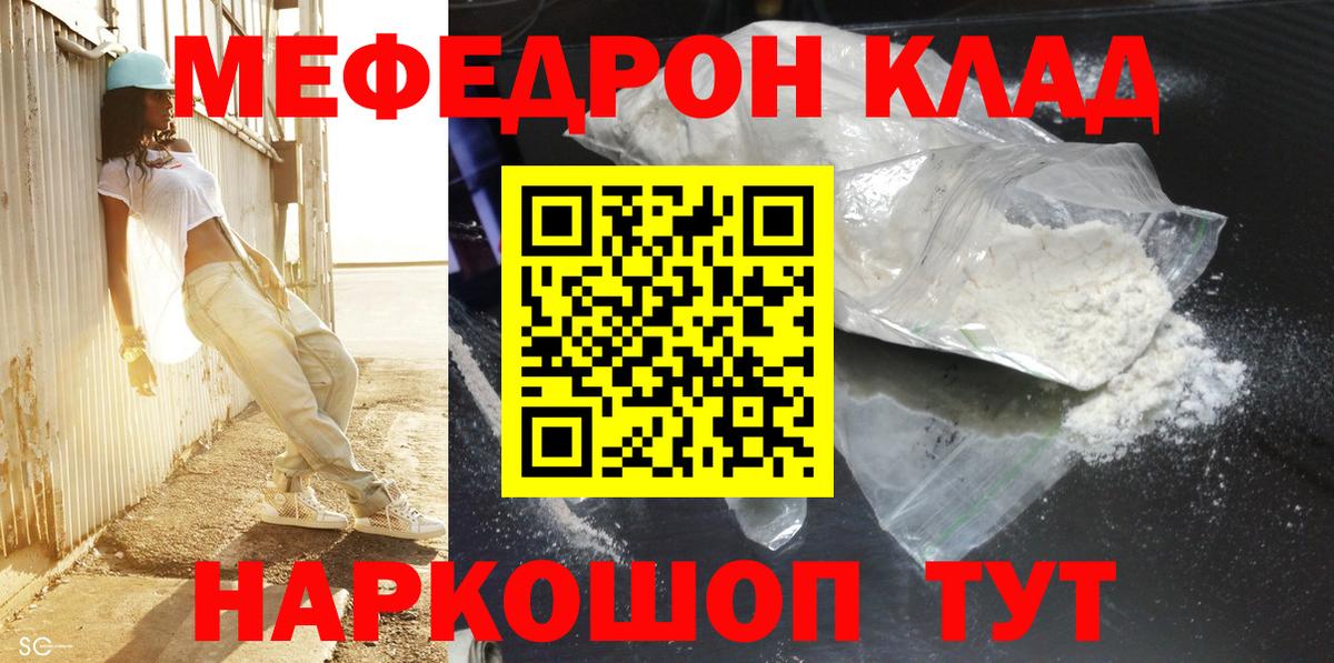 МЕФ мяу мяу  МЕФ  Вход с VPN  Верхняя Салда  Меф кристаллы 