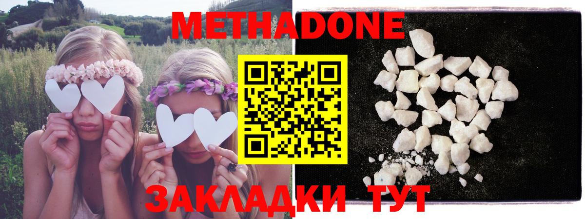 Верхняя Салда  Метадон methadone  Вход с VPN 