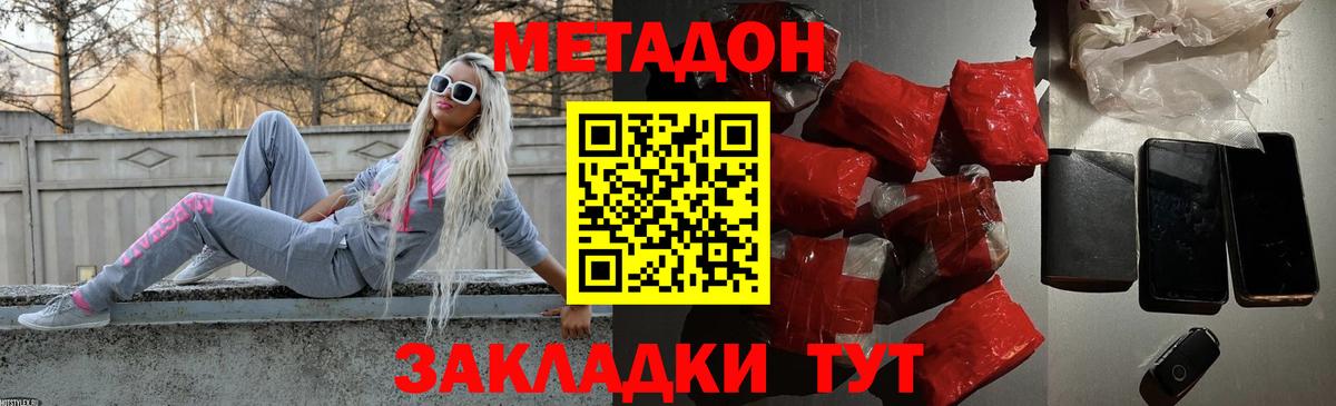 Метадон VHQ Верхняя Салда