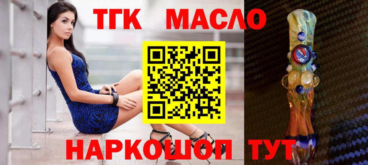 Дистиллят ТГК вейп  Вход с VPN  Верхняя Салда  ТГК вейп 